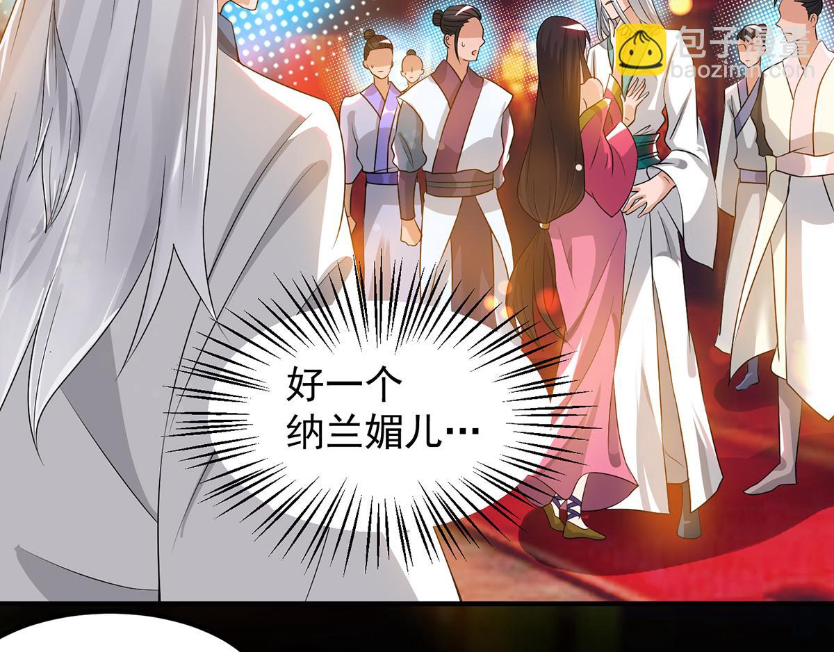 九霄帝神 - 第61話 親你一下，包養我？(1/3) - 6