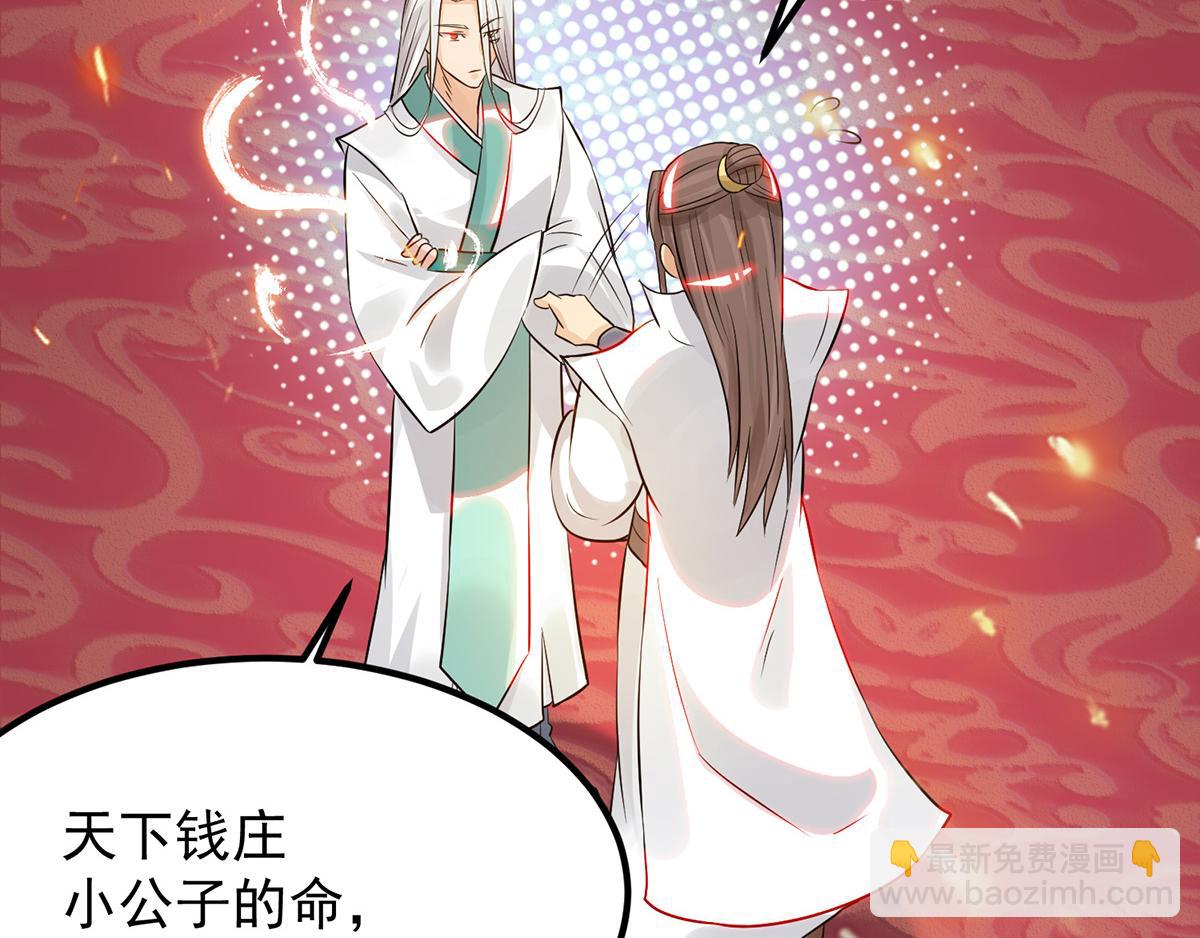 九霄帝神 - 第61話 親你一下，包養我？(2/3) - 6