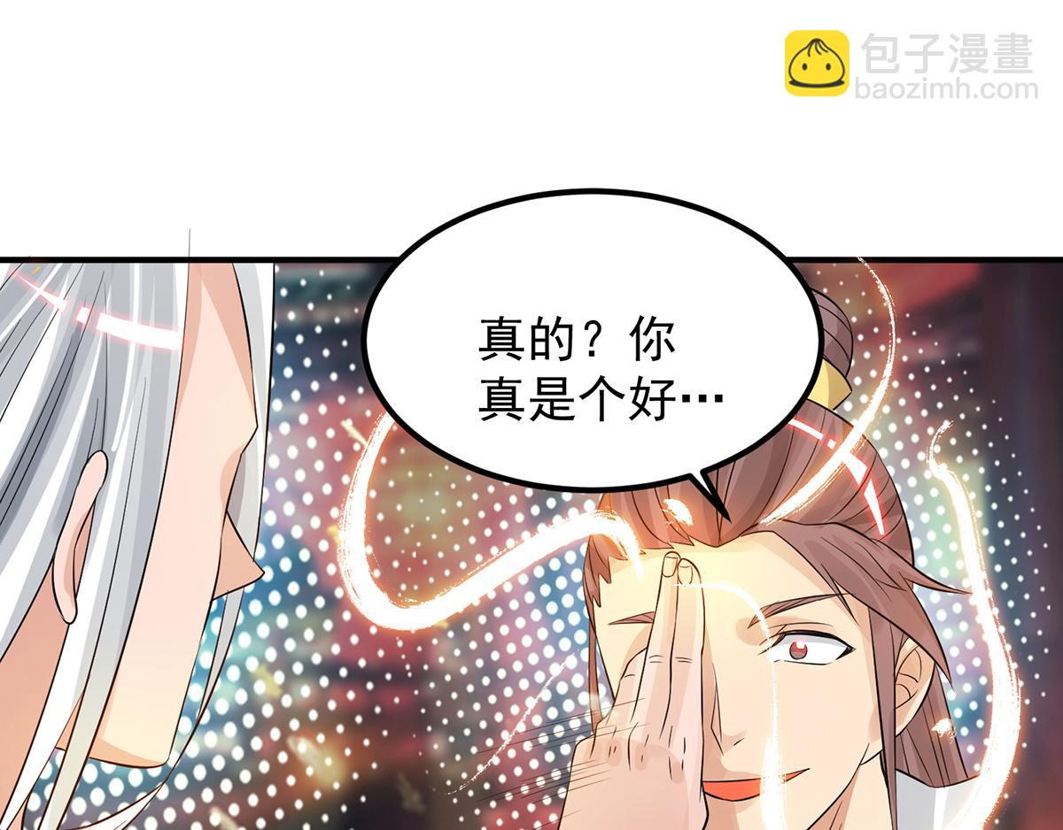 九霄帝神 - 第61話 親你一下，包養我？(2/3) - 8