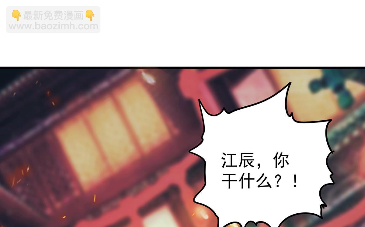 九霄帝神 - 第61話 親你一下，包養我？(2/3) - 2