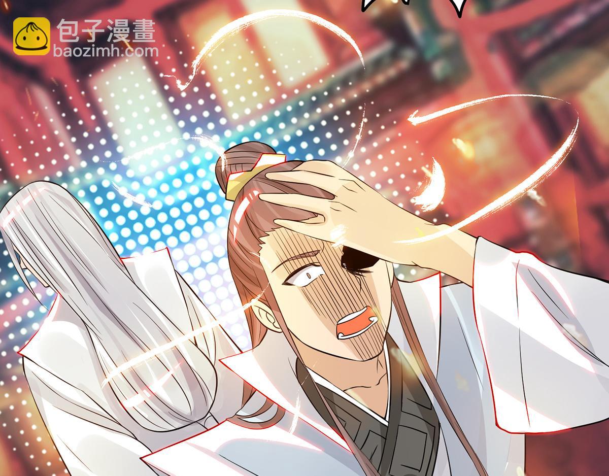 九霄帝神 - 第61話 親你一下，包養我？(2/3) - 3