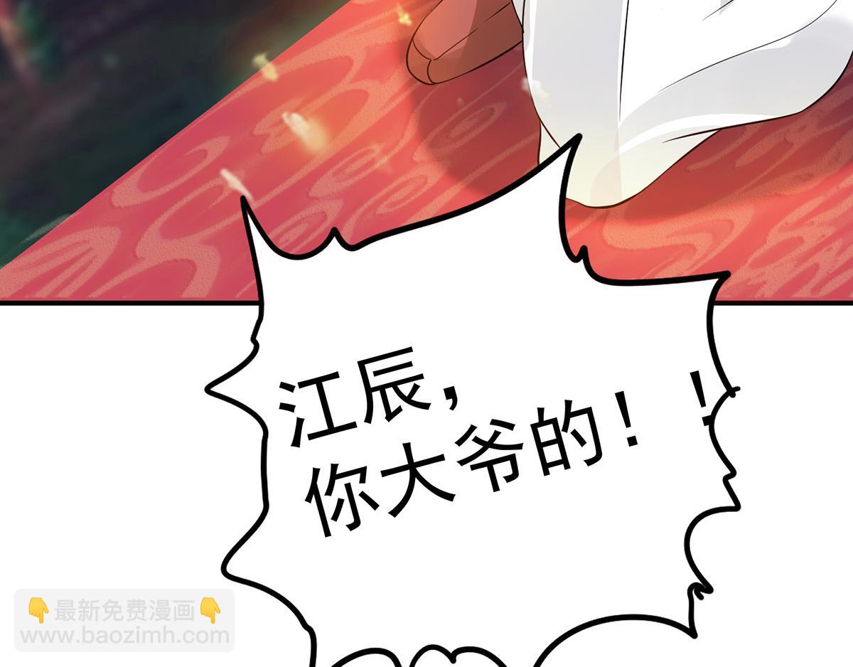 九霄帝神 - 第61話 親你一下，包養我？(2/3) - 5