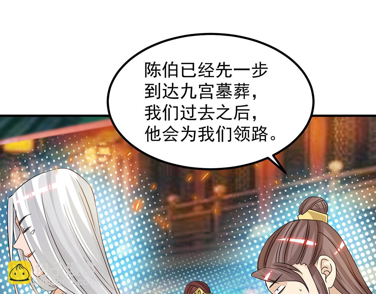 九霄帝神 - 第61話 親你一下，包養我？(2/3) - 7