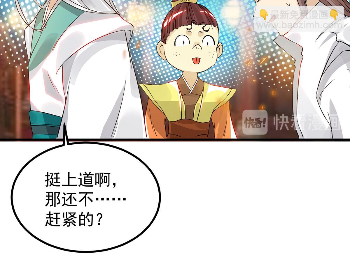 九霄帝神 - 第61話 親你一下，包養我？(2/3) - 8