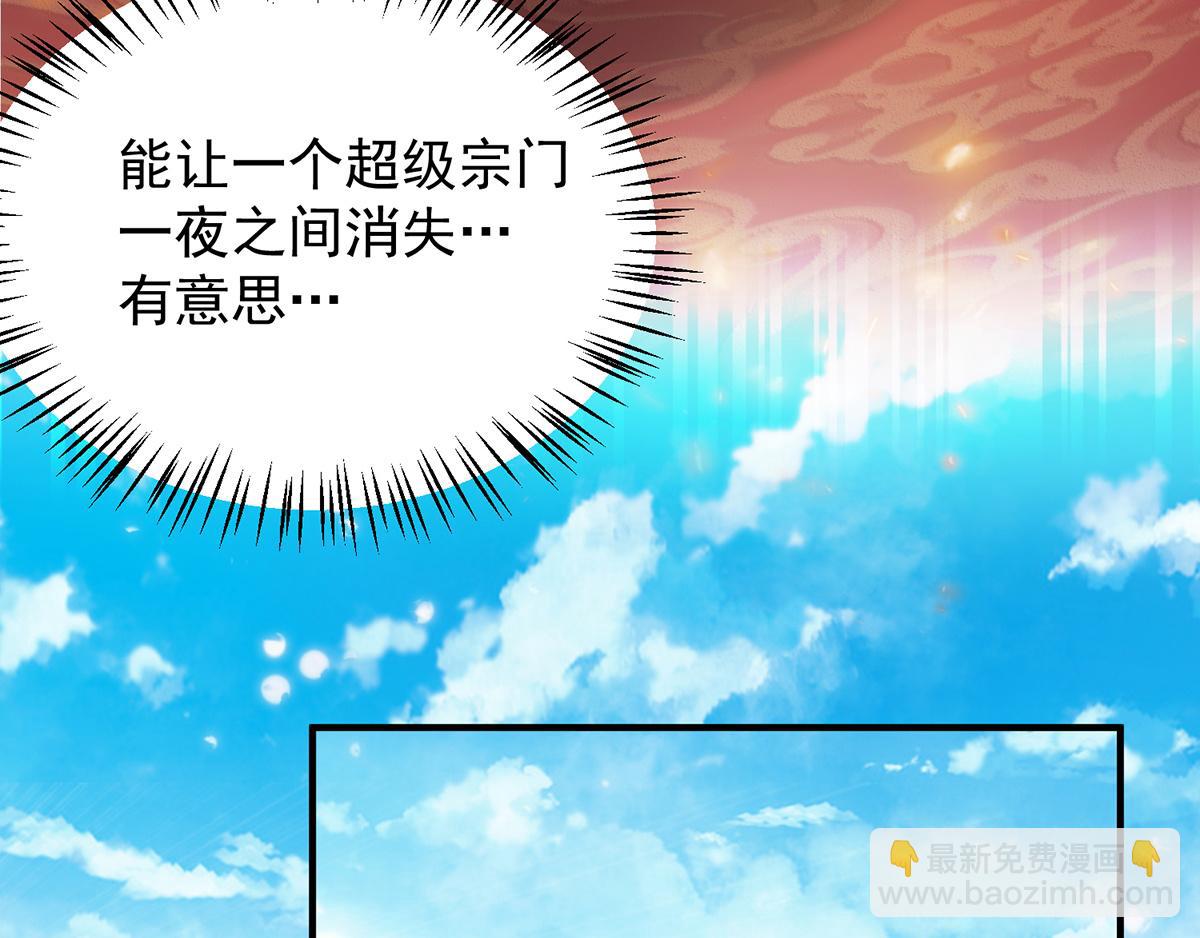 九霄帝神 - 第61話 親你一下，包養我？(2/3) - 5