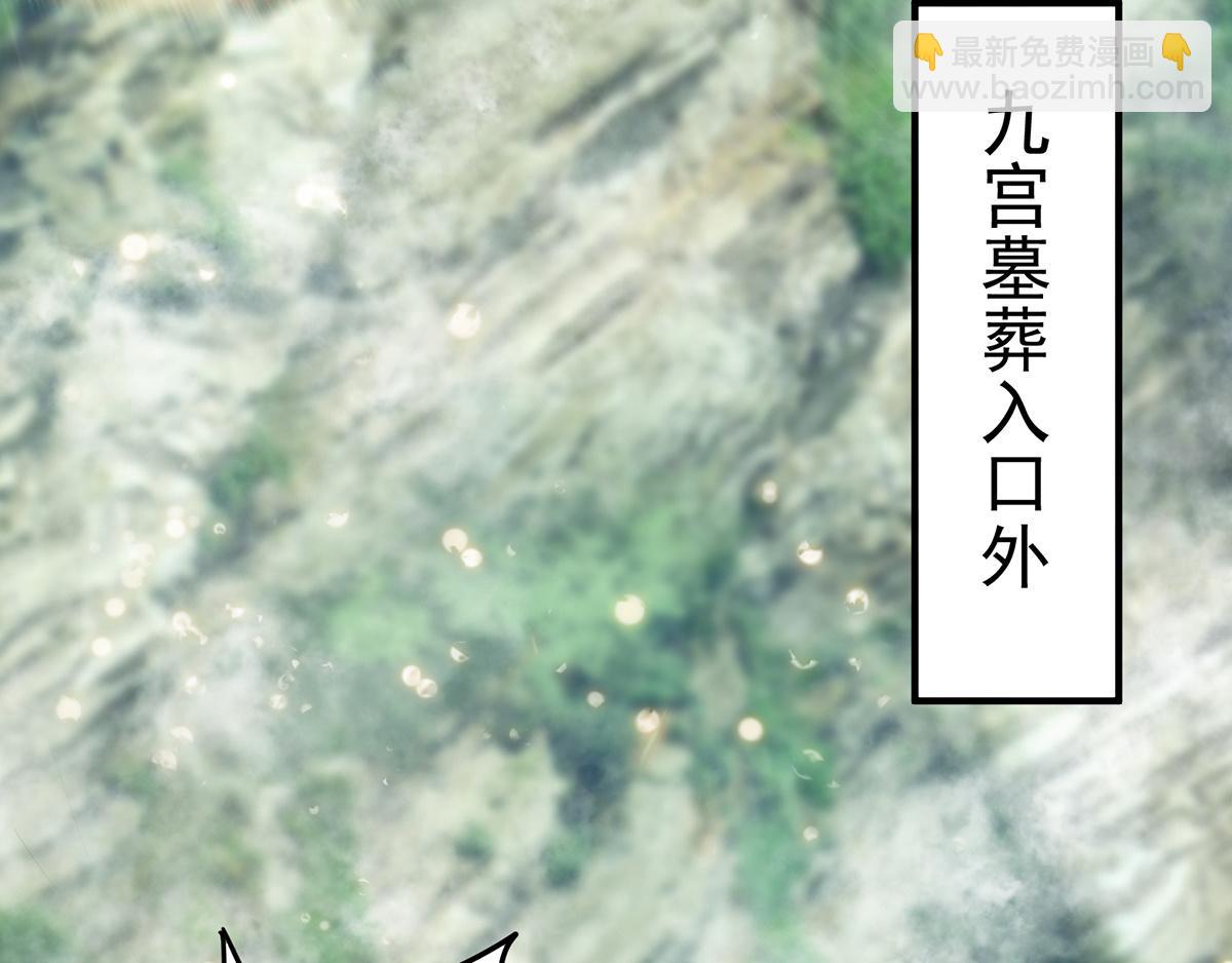 九霄帝神 - 第61話 親你一下，包養我？(2/3) - 8