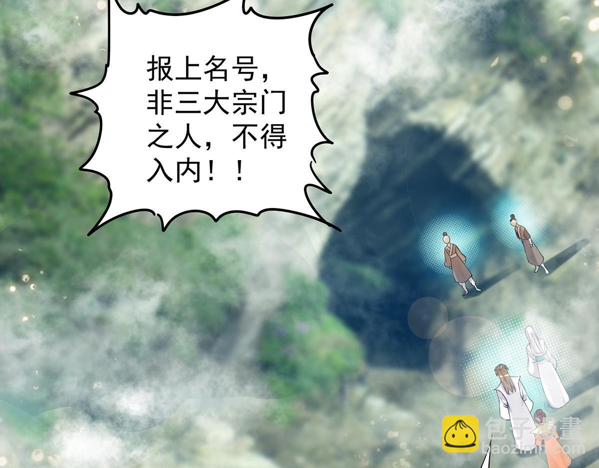 九霄帝神 - 第61話 親你一下，包養我？(2/3) - 1