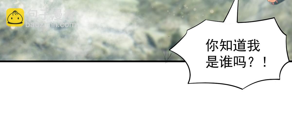 九霄帝神 - 第61話 親你一下，包養我？(2/3) - 2