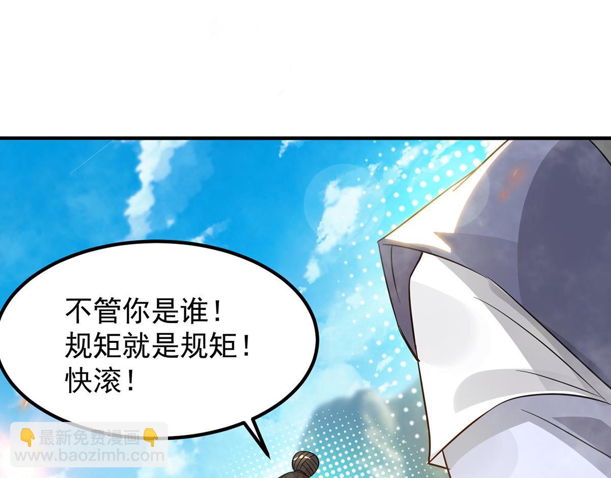 九霄帝神 - 第61話 親你一下，包養我？(2/3) - 3