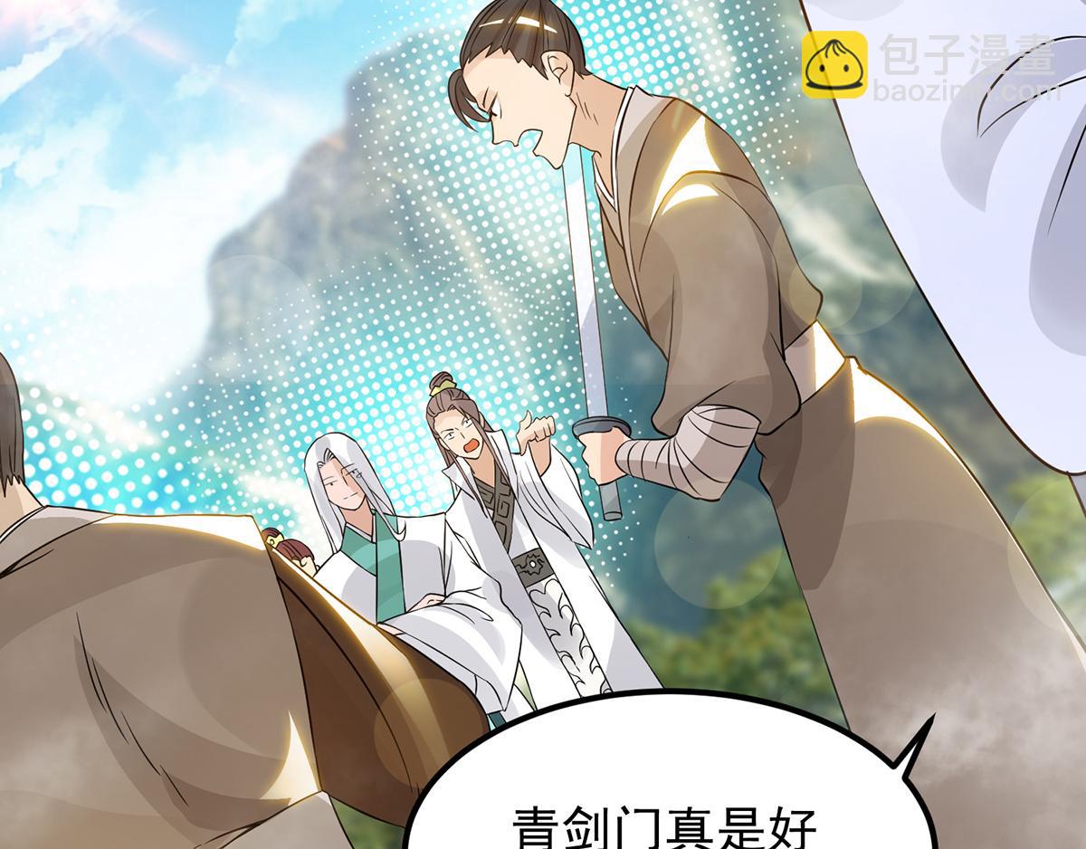 九霄帝神 - 第61話 親你一下，包養我？(2/3) - 4