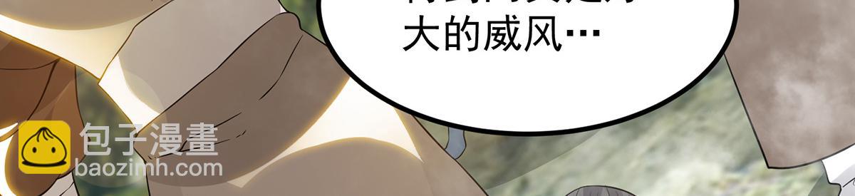 九霄帝神 - 第61話 親你一下，包養我？(2/3) - 5