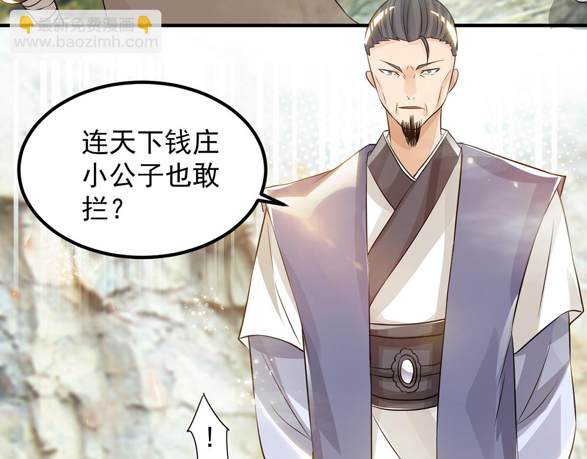 九霄帝神 - 第61話 親你一下，包養我？(2/3) - 6