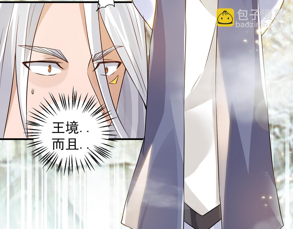 九霄帝神 - 第61話 親你一下，包養我？(2/3) - 7