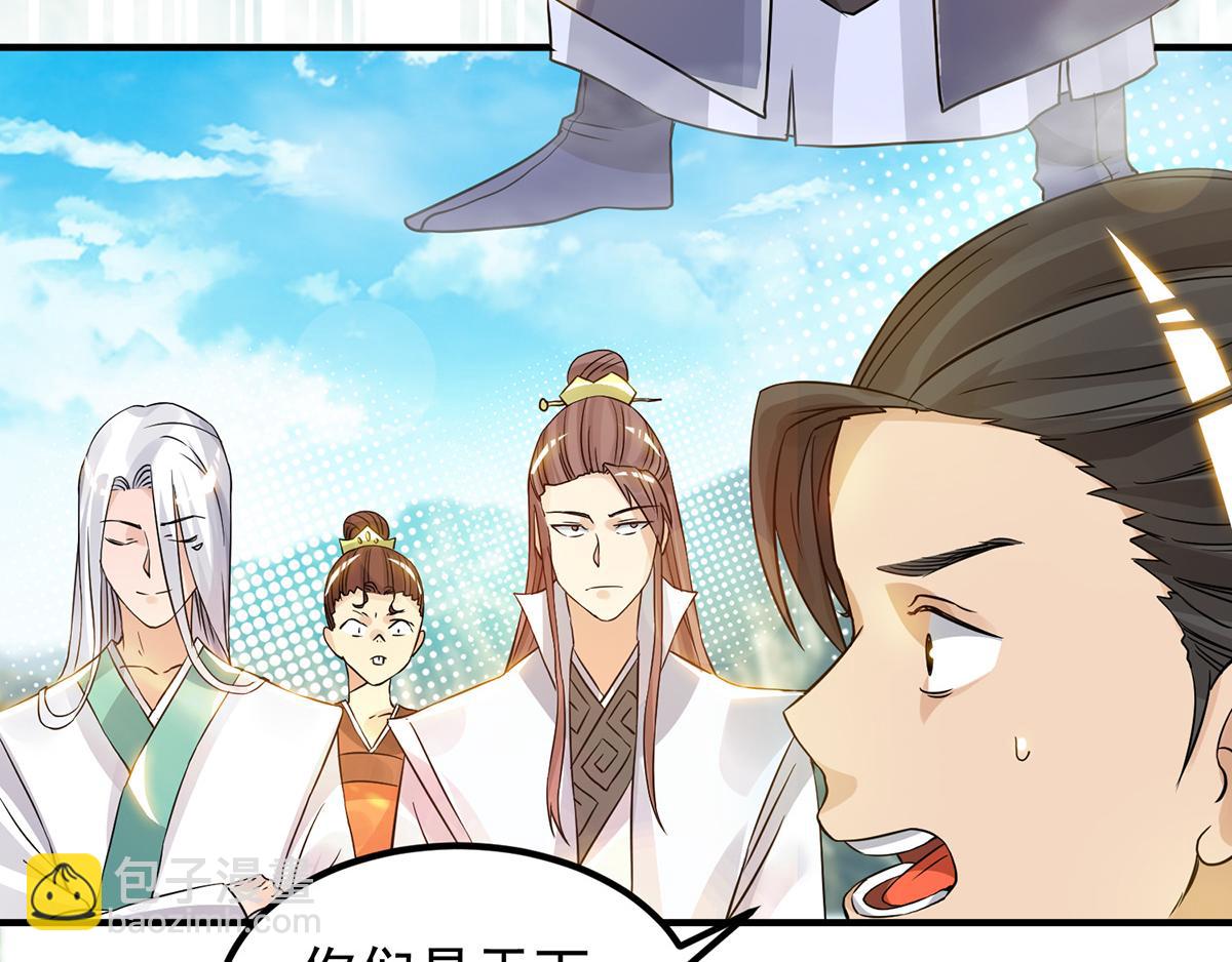 九霄帝神 - 第61話 親你一下，包養我？(2/3) - 8