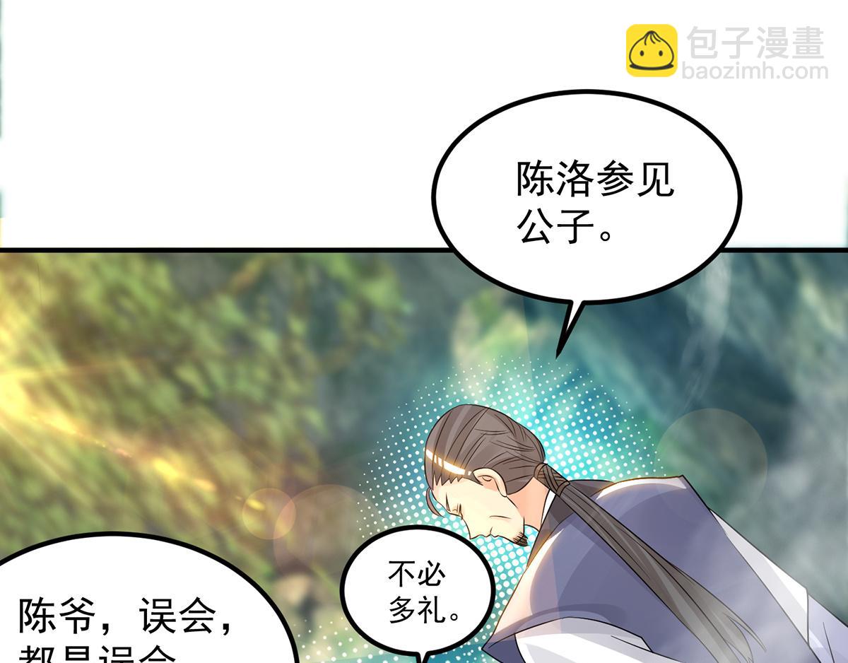 九霄帝神 - 第61話 親你一下，包養我？(2/3) - 2