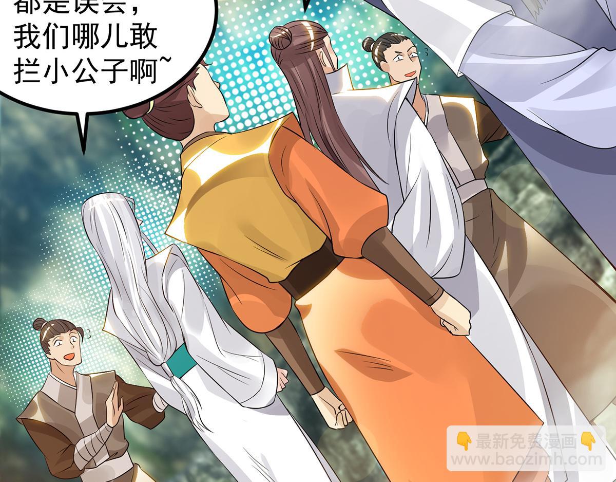 九霄帝神 - 第61話 親你一下，包養我？(2/3) - 3