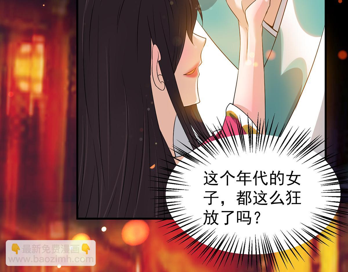 九霄帝神 - 第61話 親你一下，包養我？(1/3) - 1