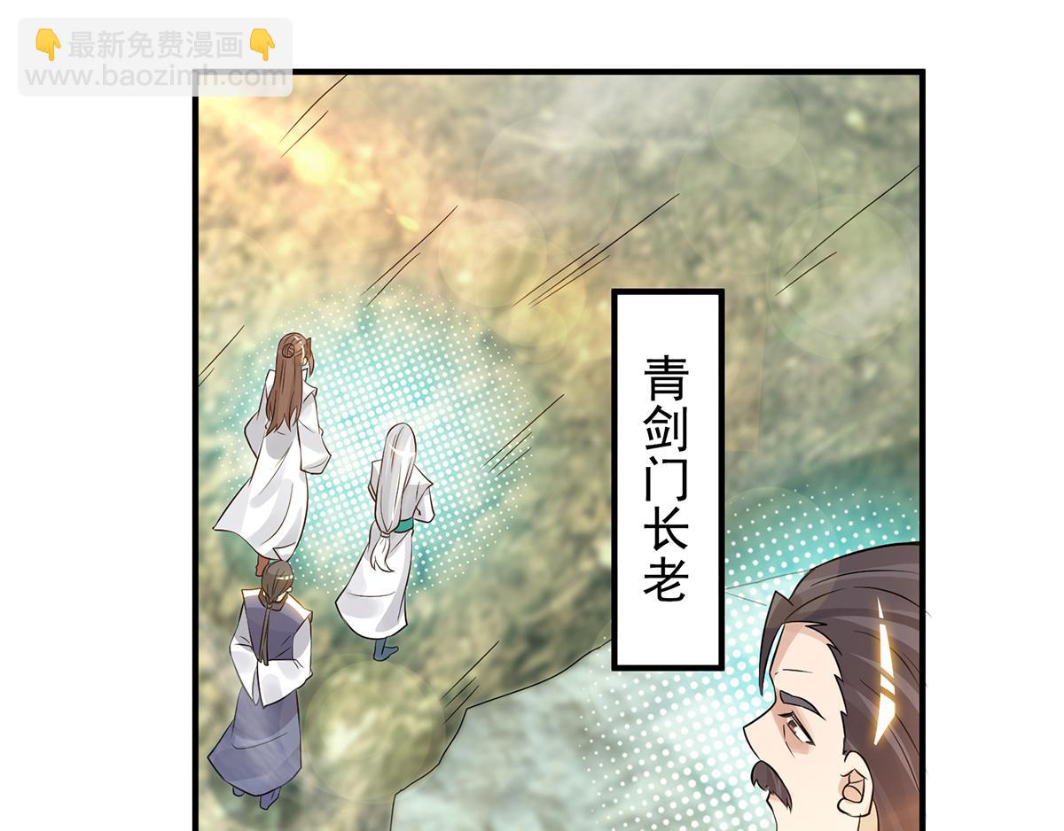 九霄帝神 - 第61話 親你一下，包養我？(2/3) - 8