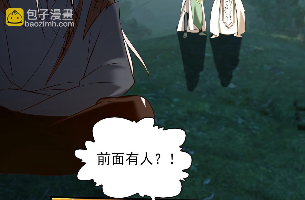 九霄帝神 - 第63話 九宮墓葬開啓！(1/2) - 4