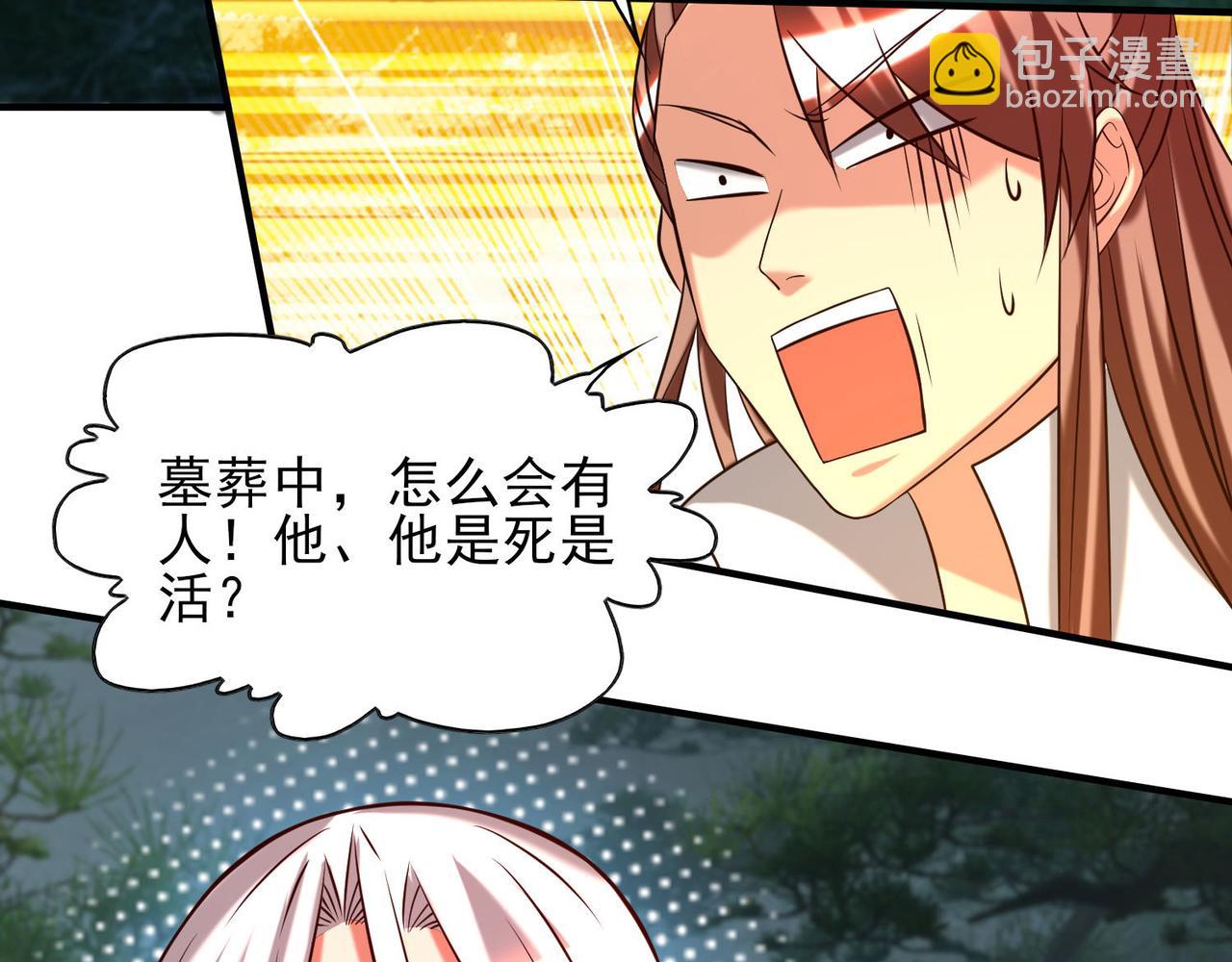 九霄帝神 - 第63話 九宮墓葬開啓！(1/2) - 5