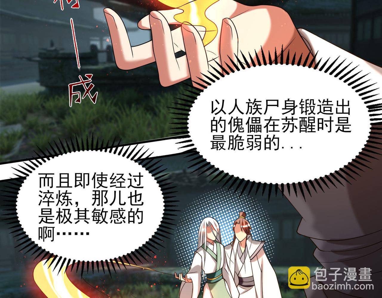 九霄帝神 - 第63話 九宮墓葬開啓！(1/2) - 6