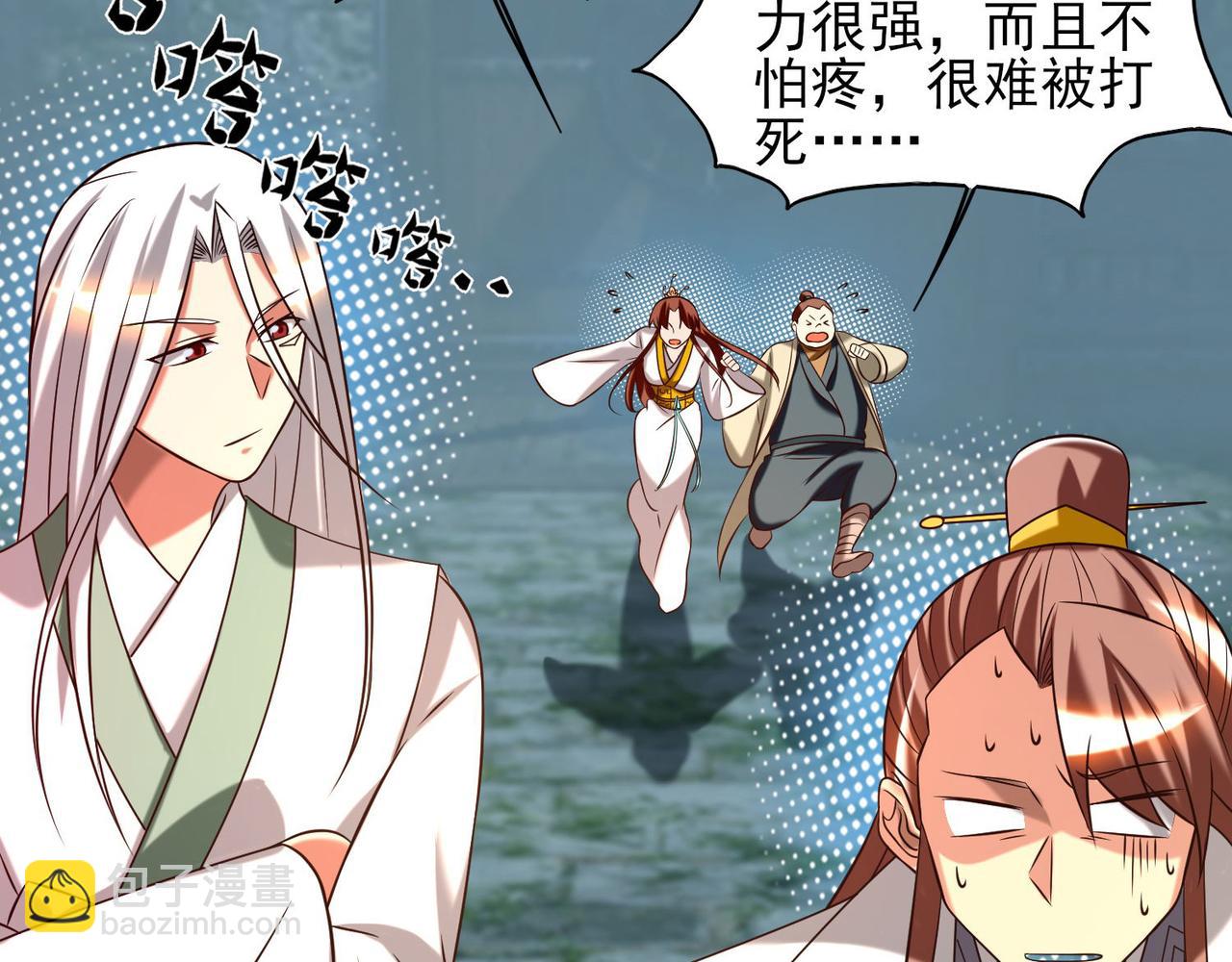 九霄帝神 - 第63話 九宮墓葬開啓！(1/2) - 5