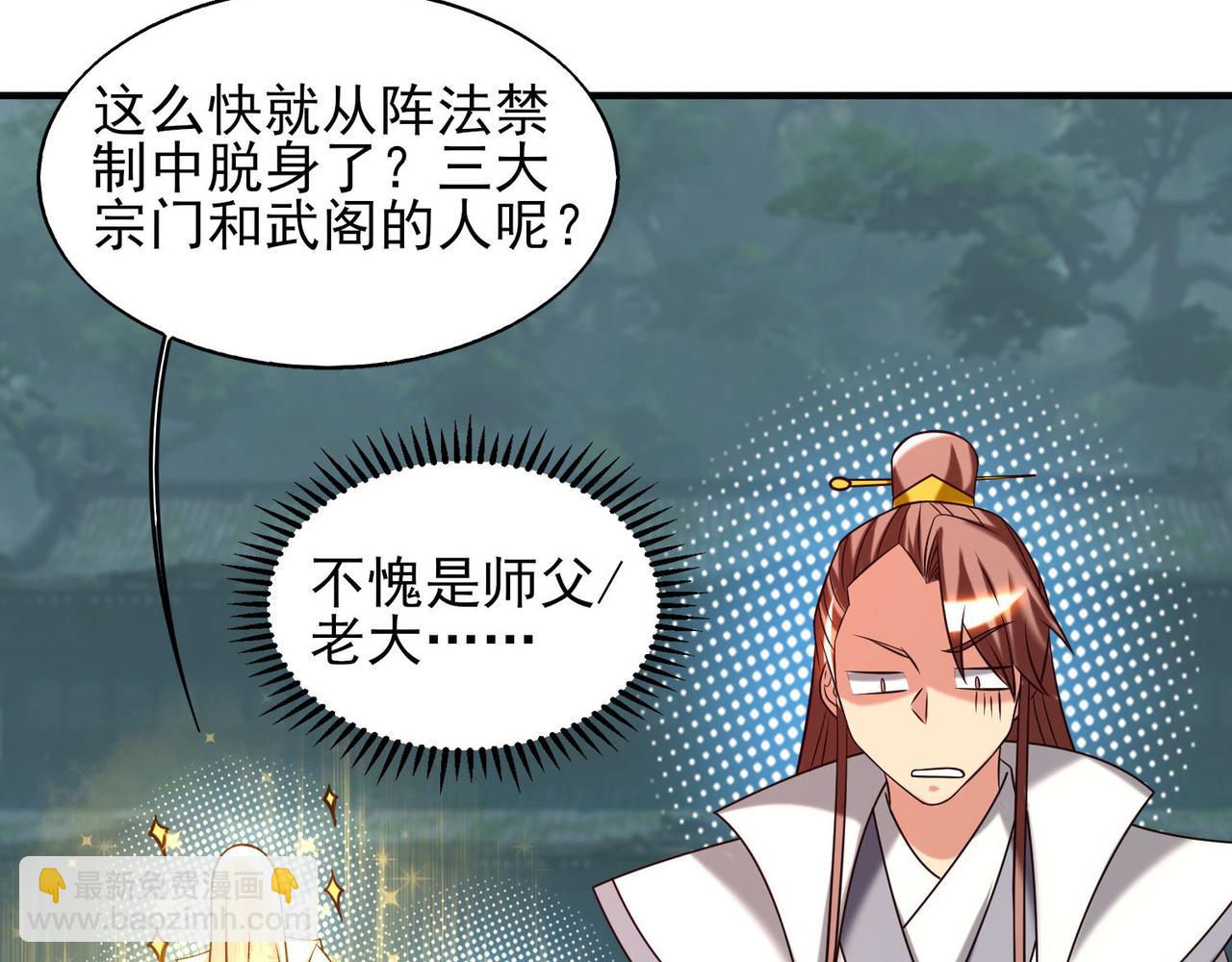 九霄帝神 - 第63話 九宮墓葬開啓！(1/2) - 2