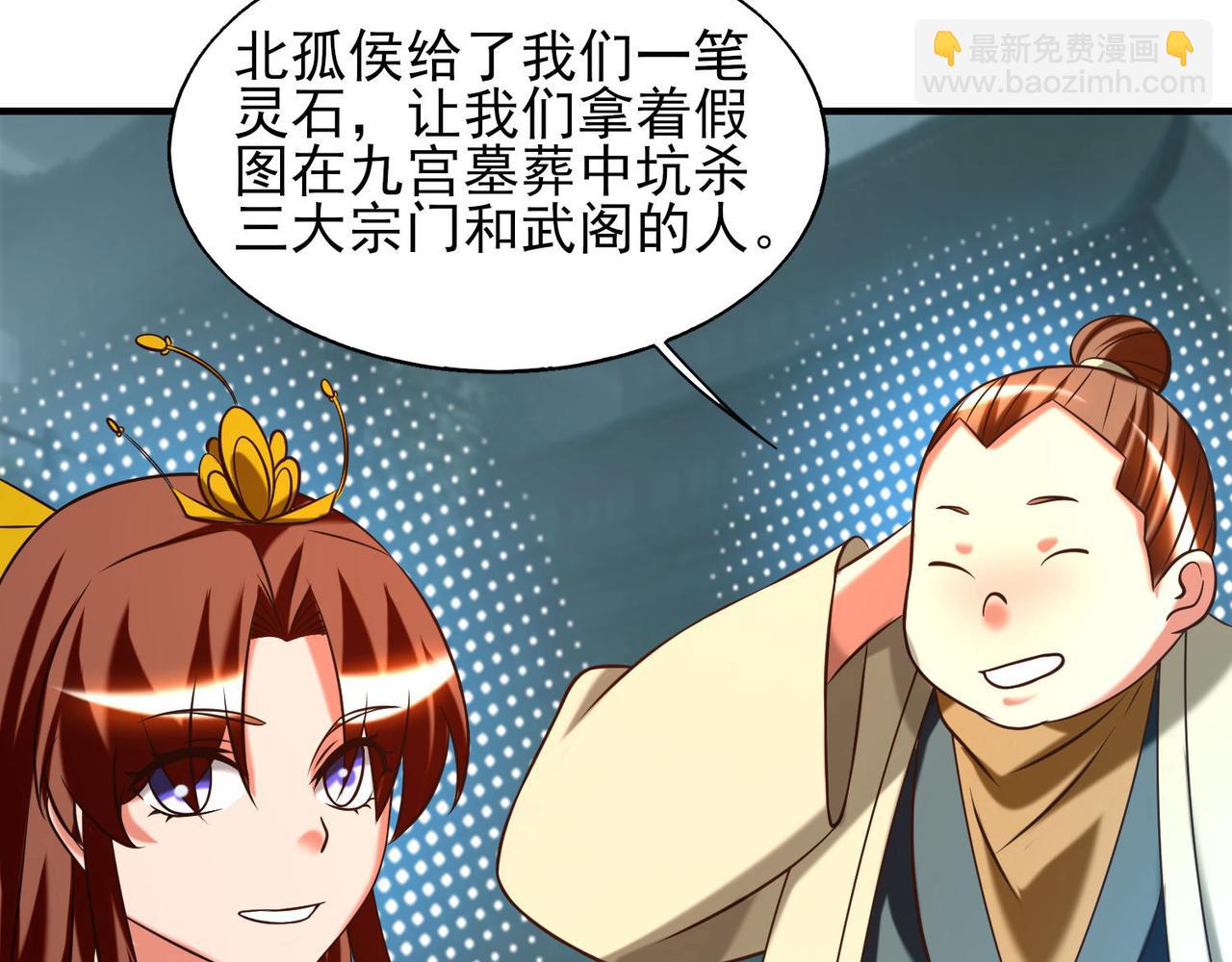 九霄帝神 - 第63話 九宮墓葬開啓！(1/2) - 4