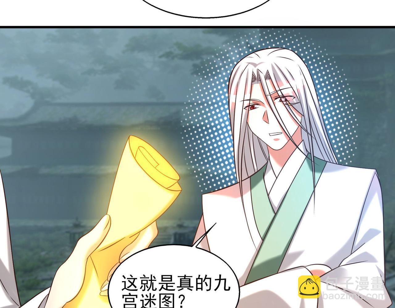 九霄帝神 - 第63話 九宮墓葬開啓！(1/2) - 6