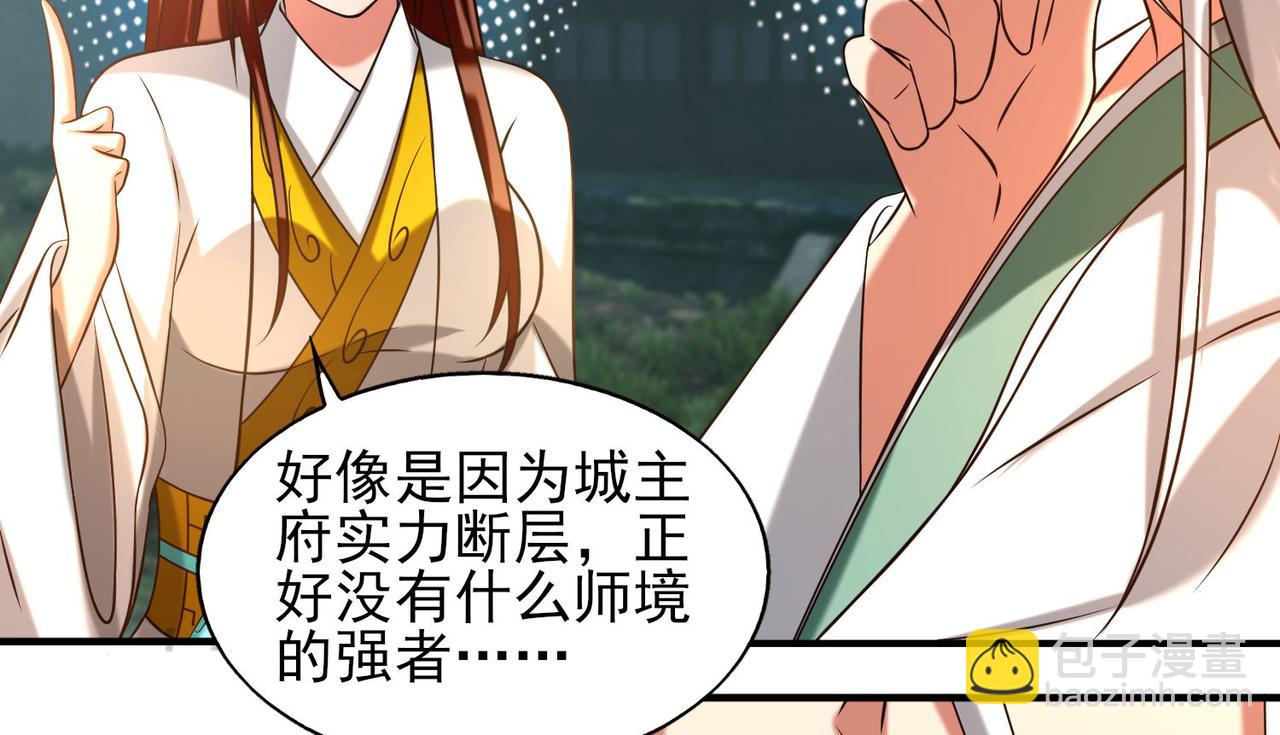 九霄帝神 - 第63話 九宮墓葬開啓！(2/2) - 7