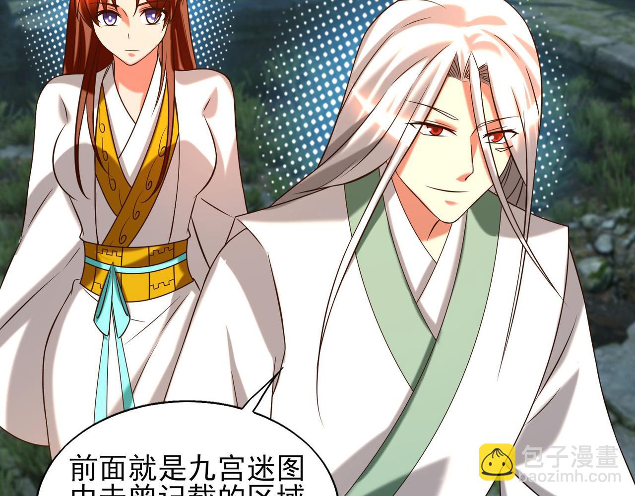 九霄帝神 - 第63話 九宮墓葬開啓！(2/2) - 2