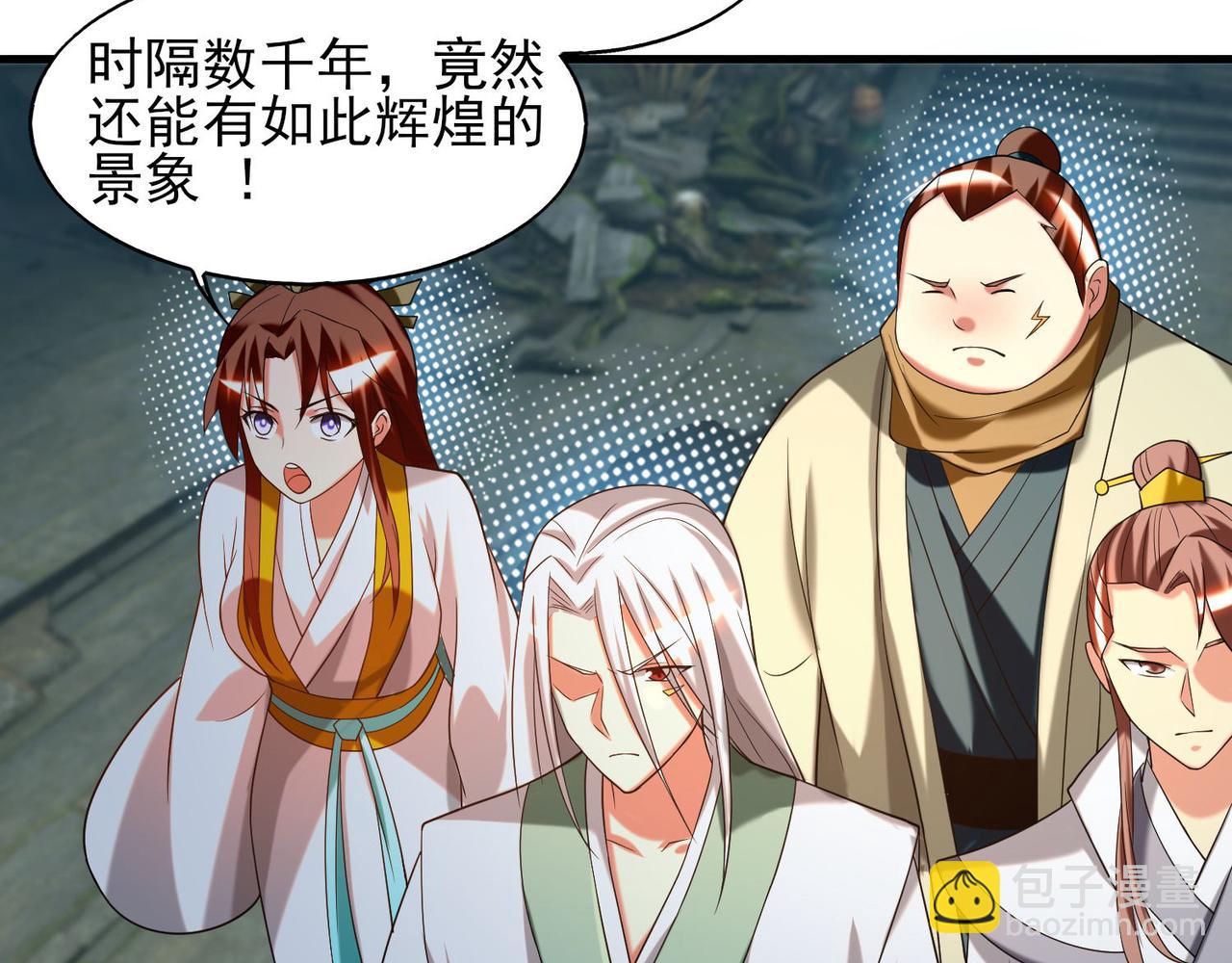 九霄帝神 - 第63話 九宮墓葬開啓！(2/2) - 4