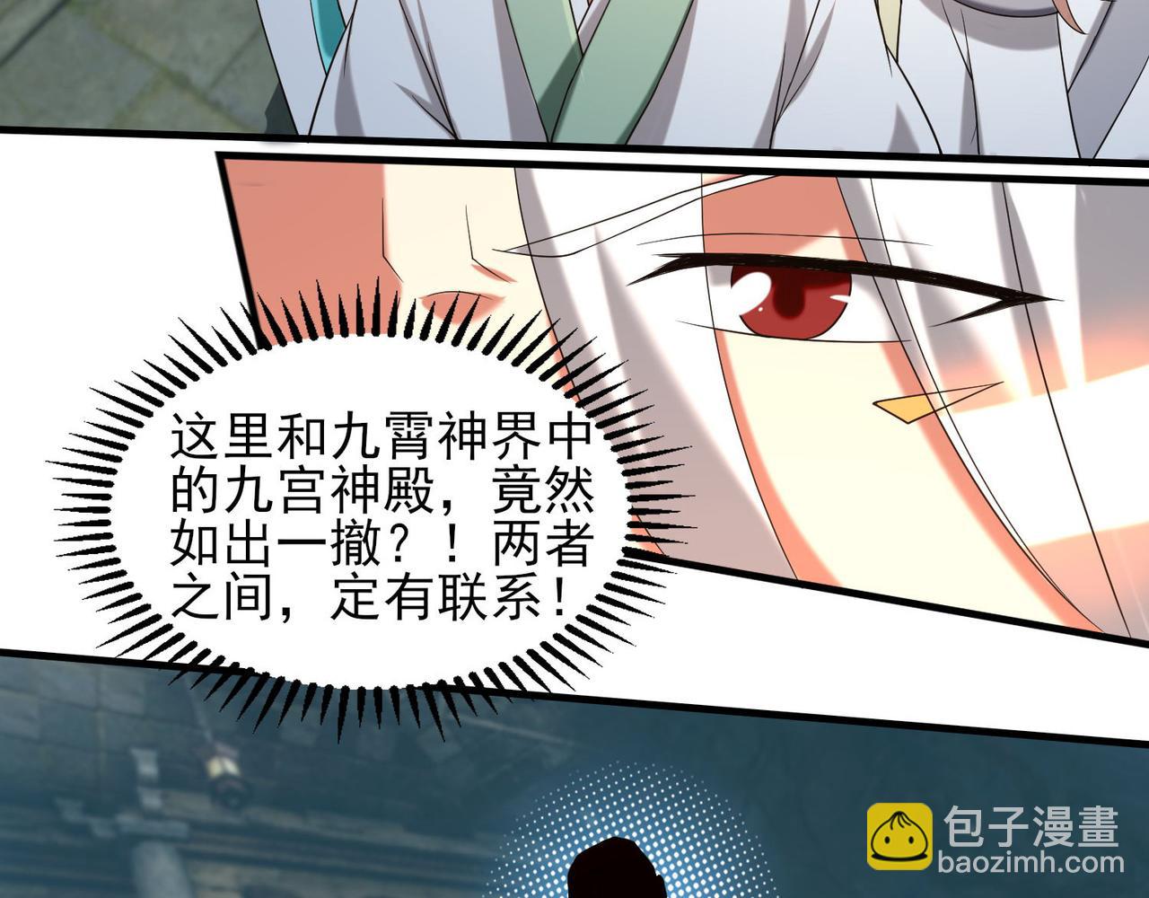 九霄帝神 - 第63話 九宮墓葬開啓！(2/2) - 5