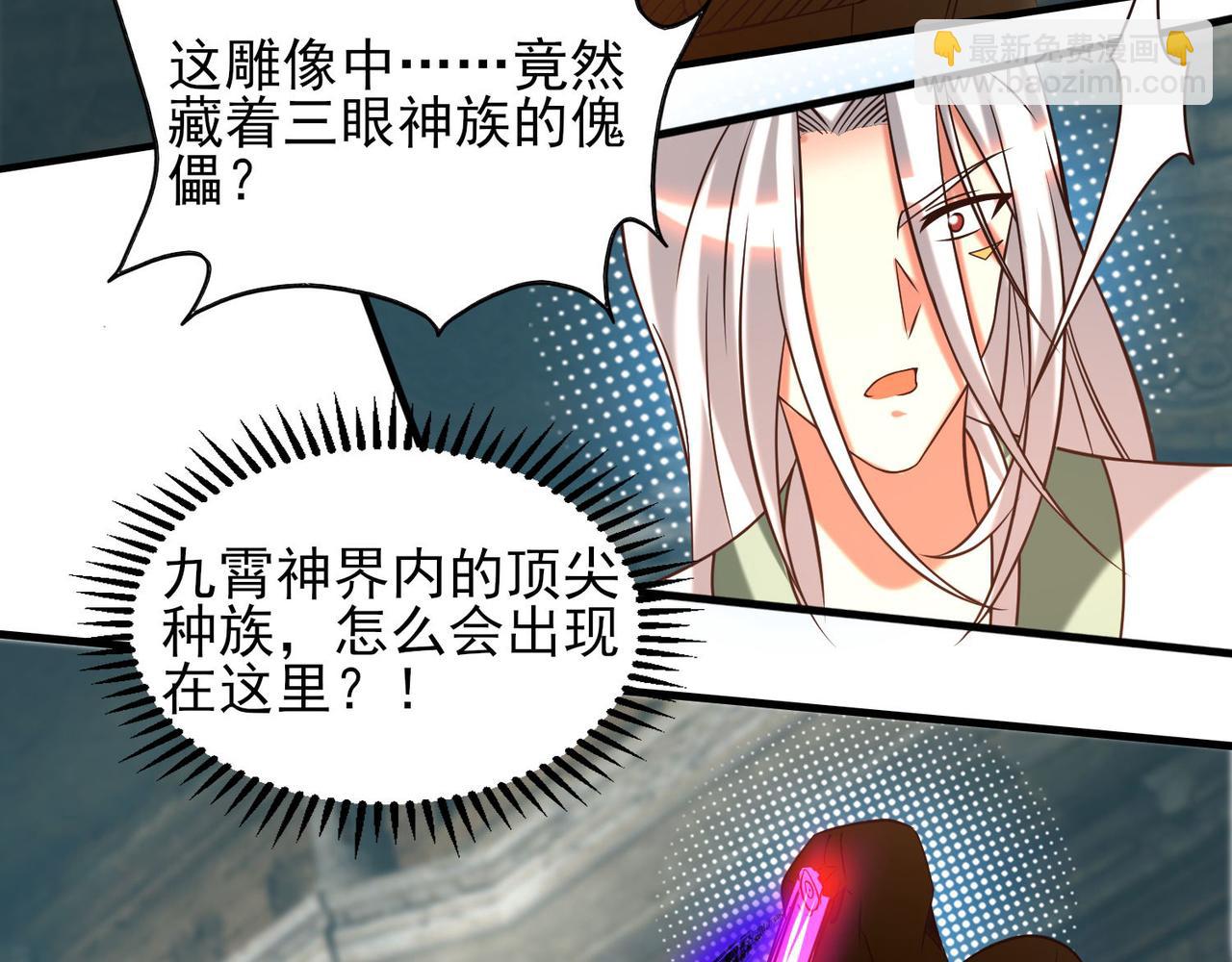 九霄帝神 - 第63話 九宮墓葬開啓！(2/2) - 2