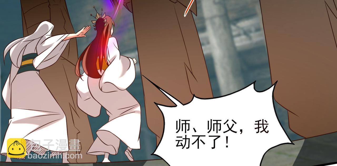 九霄帝神 - 第63話 九宮墓葬開啓！(2/2) - 4