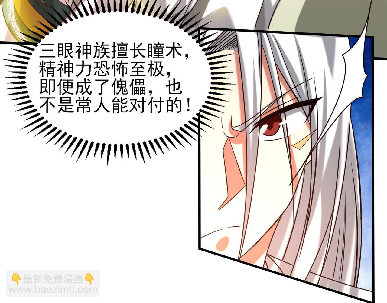 九霄帝神 - 第63話 九宮墓葬開啓！(2/2) - 2