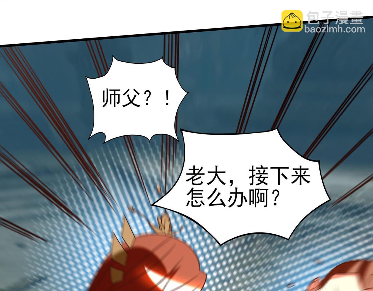 九霄帝神 - 第63話 九宮墓葬開啓！(2/2) - 7