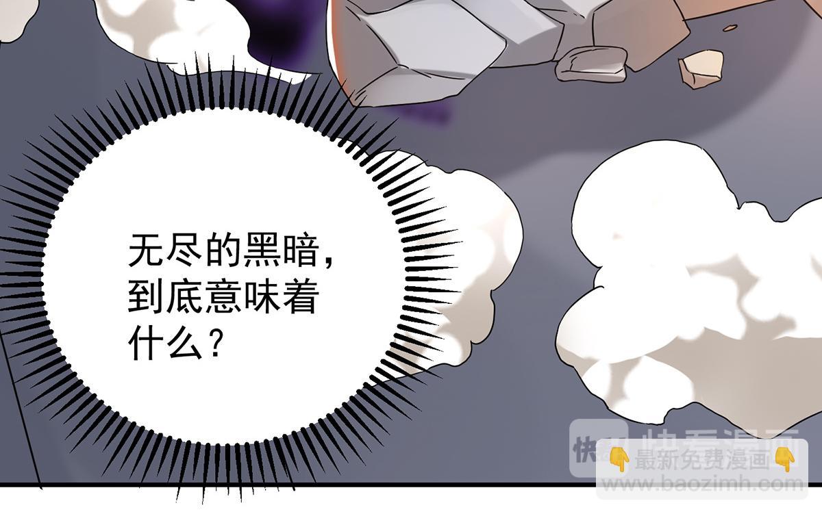 九霄帝神 - 第65話 你想好怎麼死了嗎？(1/3) - 2