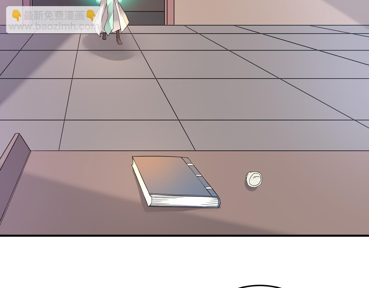 九霄帝神 - 第65話 你想好怎麼死了嗎？(1/3) - 5