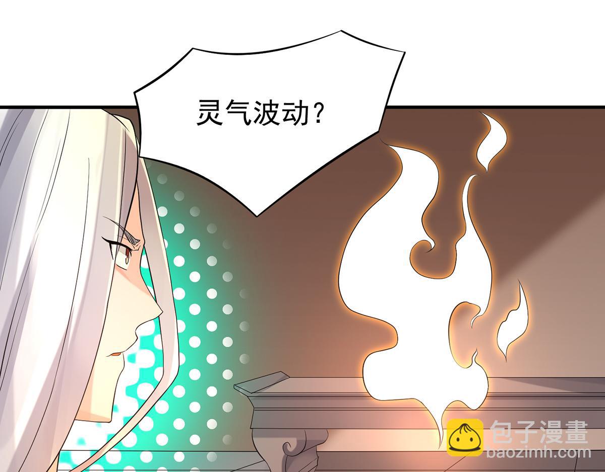 九霄帝神 - 第65話 你想好怎麼死了嗎？(1/3) - 7