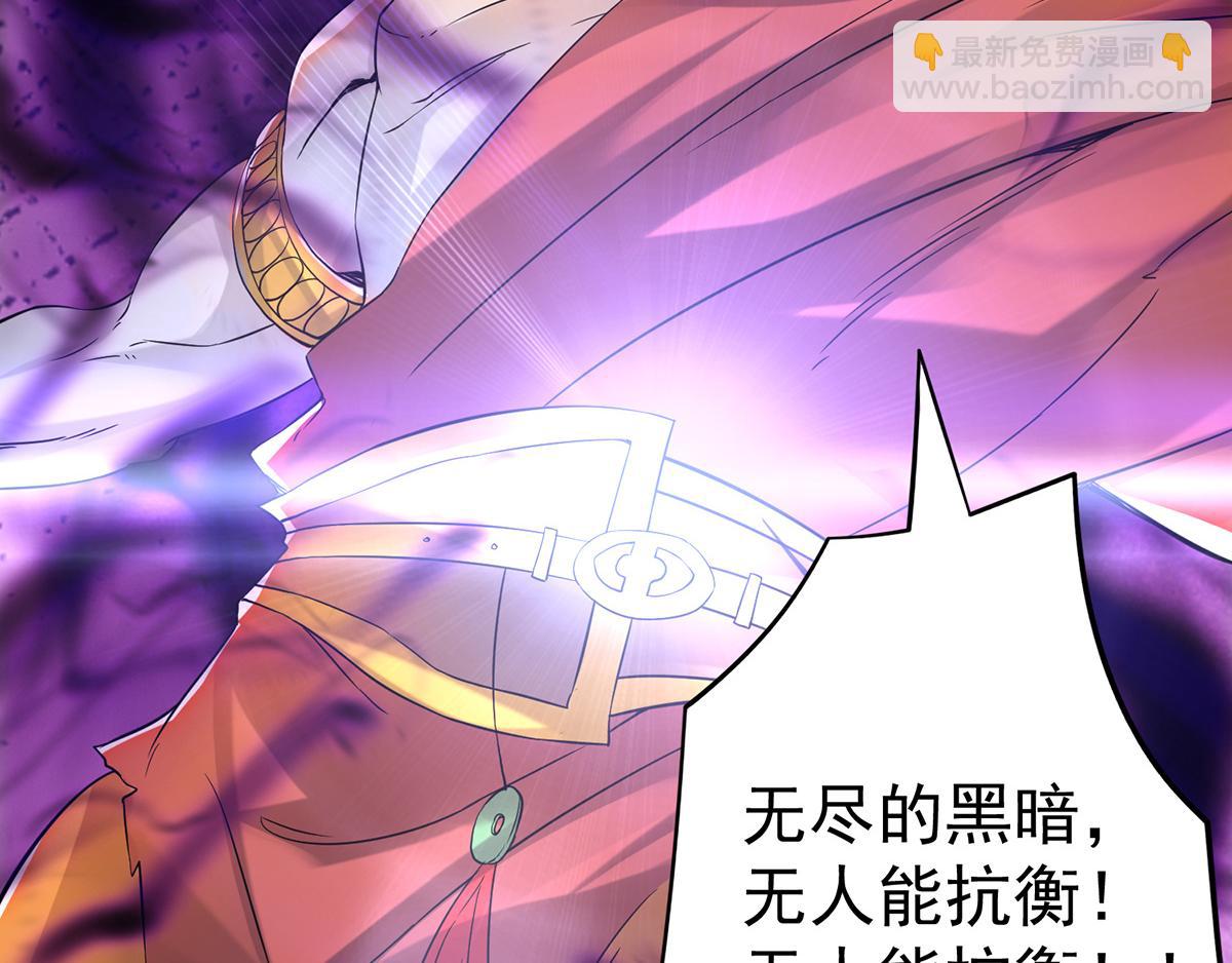 九霄帝神 - 第65話 你想好怎麼死了嗎？(1/3) - 7