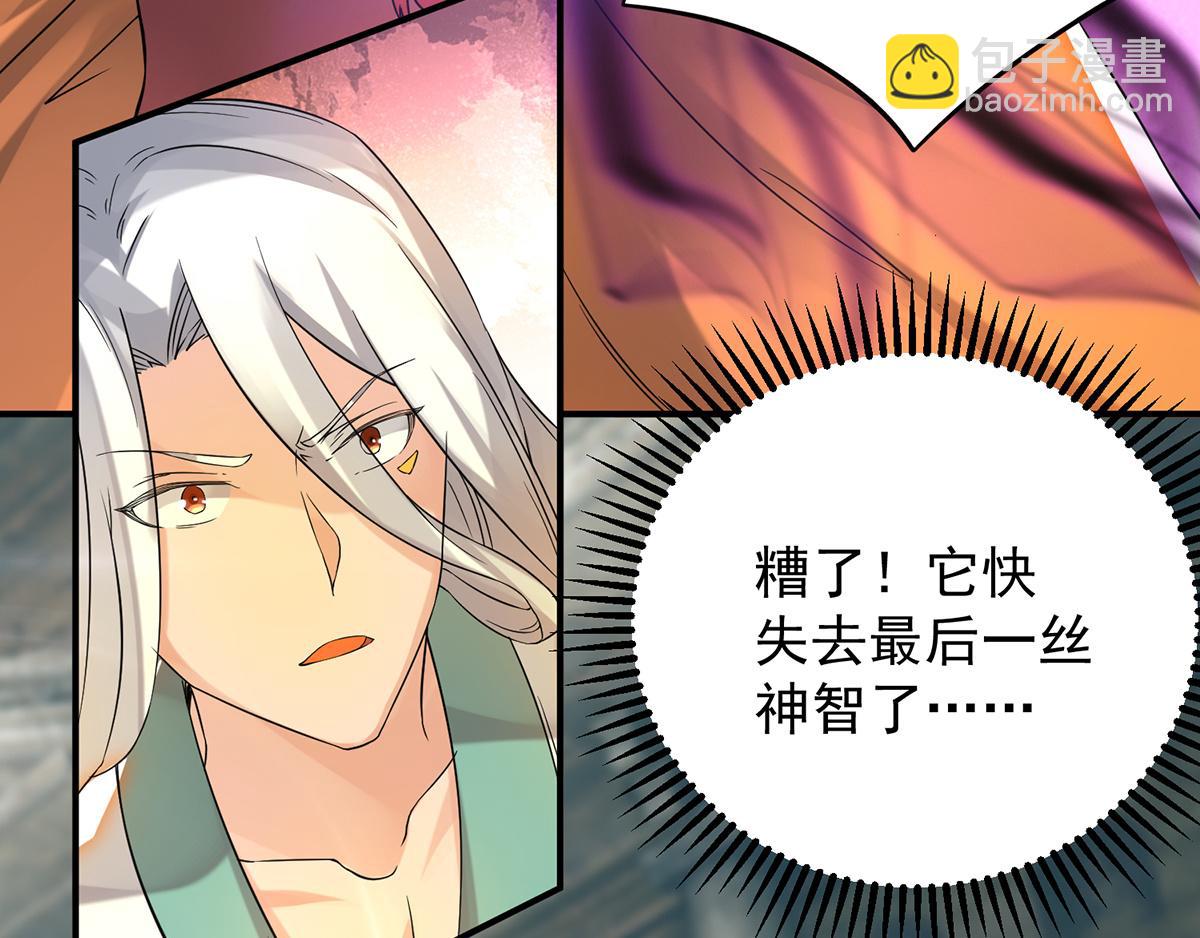 九霄帝神 - 第65話 你想好怎麼死了嗎？(1/3) - 1