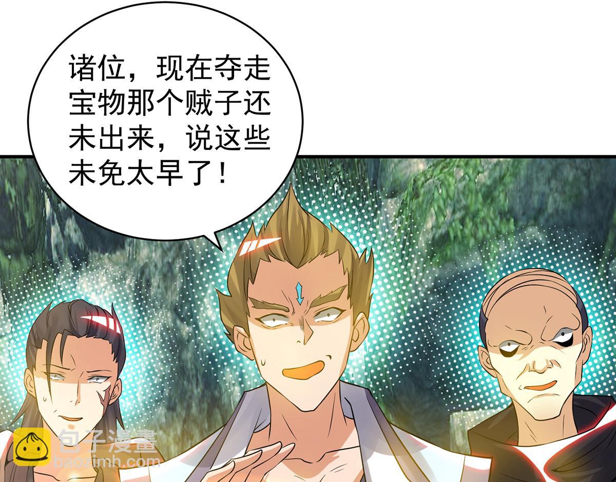 九霄帝神 - 第67話 爺爺我出來了！(2/3) - 6