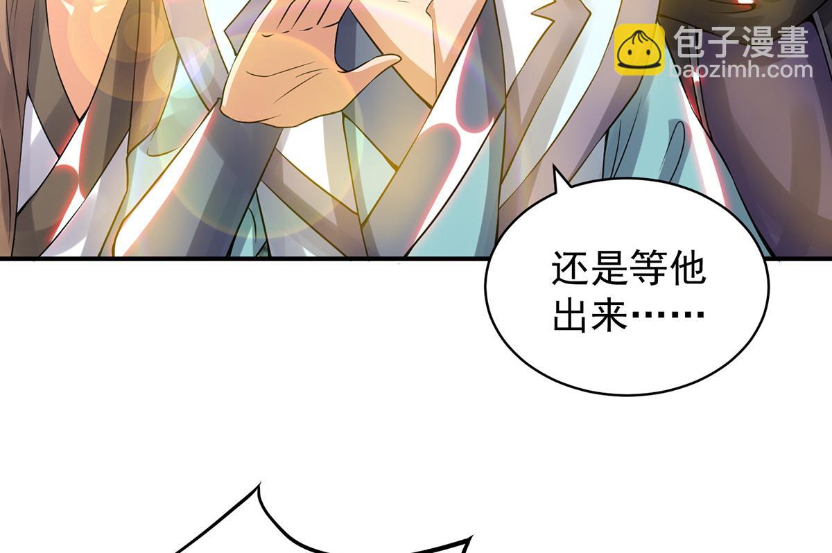 九霄帝神 - 第67話 爺爺我出來了！(3/3) - 2