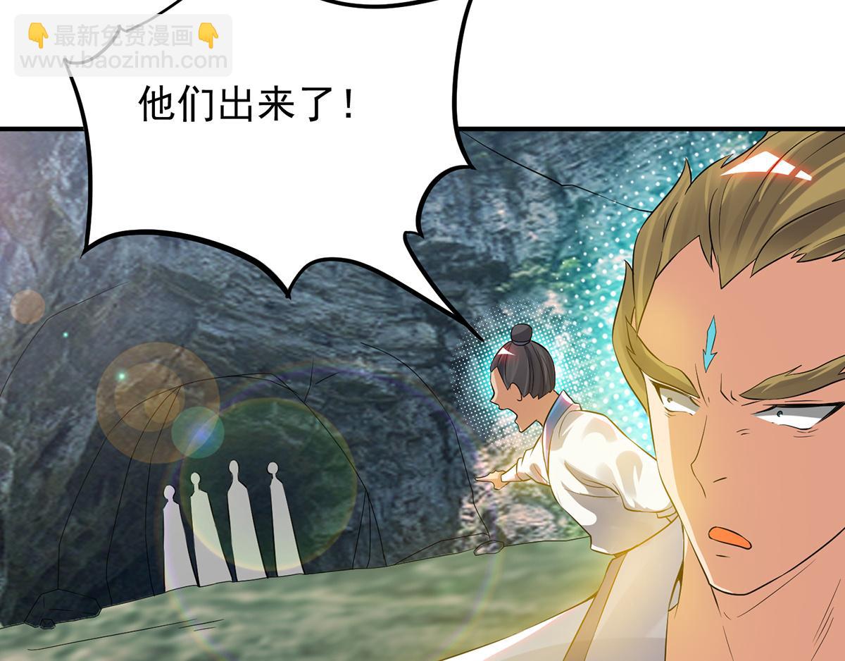 九霄帝神 - 第67話 爺爺我出來了！(3/3) - 3