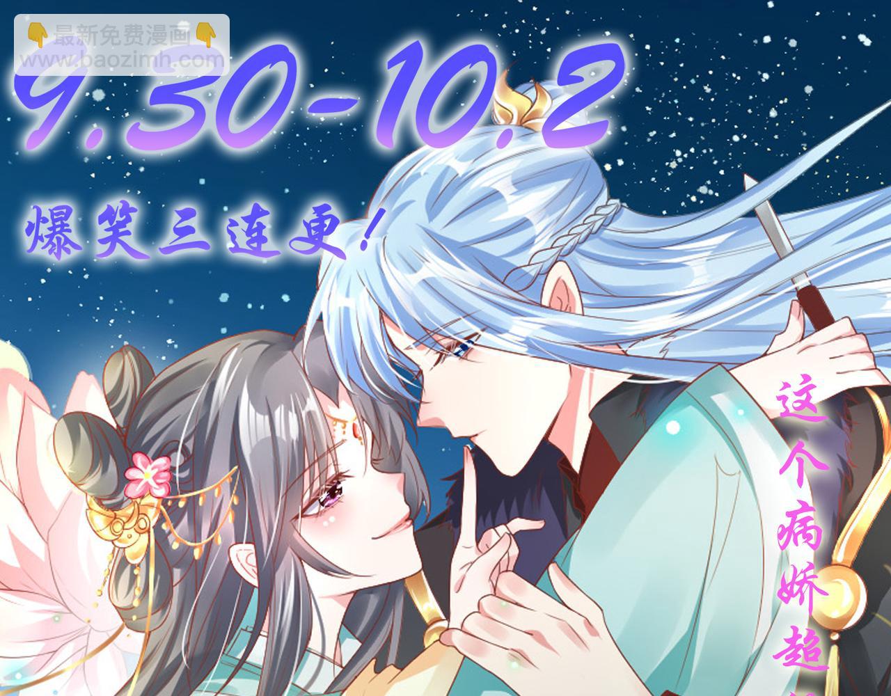 九霄帝神 - 第67話 爺爺我出來了！(3/3) - 3