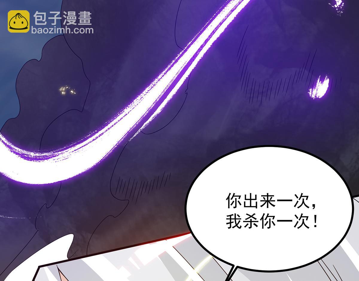 九霄帝神 - 第67話 爺爺我出來了！(1/3) - 3