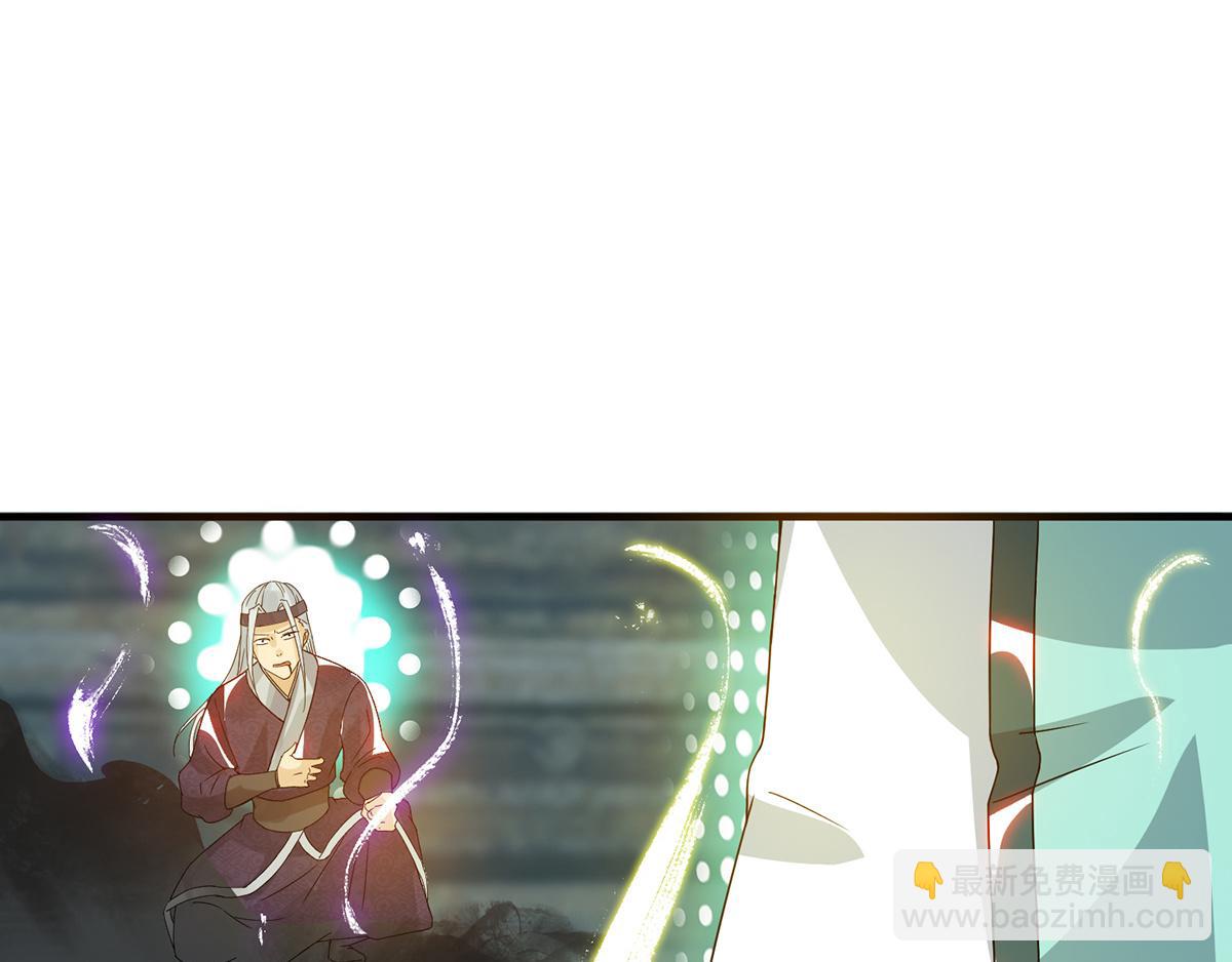 九霄帝神 - 第67話 爺爺我出來了！(1/3) - 5