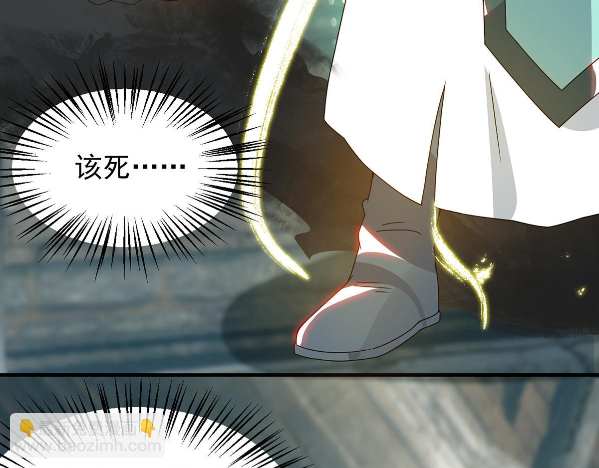 九霄帝神 - 第67話 爺爺我出來了！(1/3) - 6