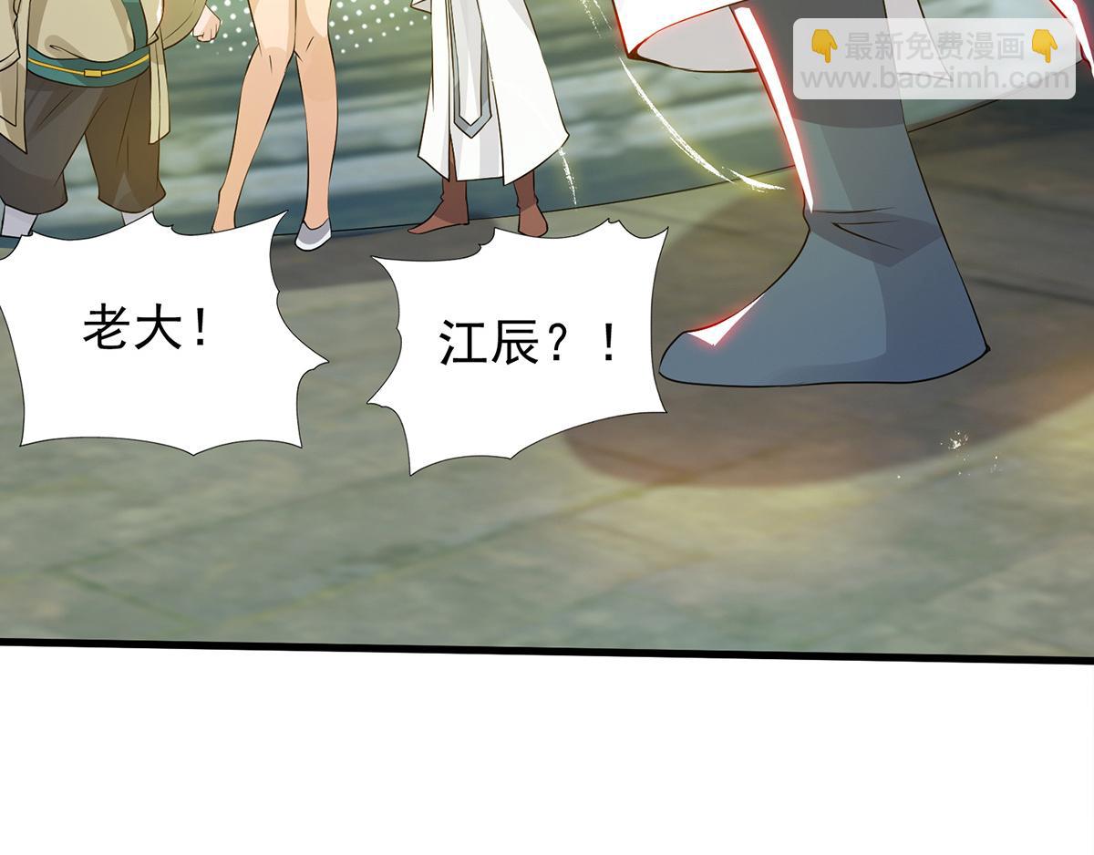 九霄帝神 - 第67話 爺爺我出來了！(1/3) - 5